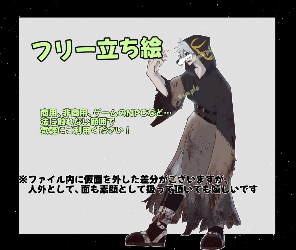 フリー立ち絵