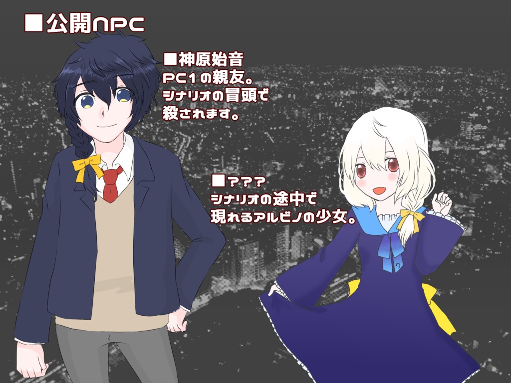 【ビーストバインドトリニティ】愛憎の復讐劇  SPLL:E121009