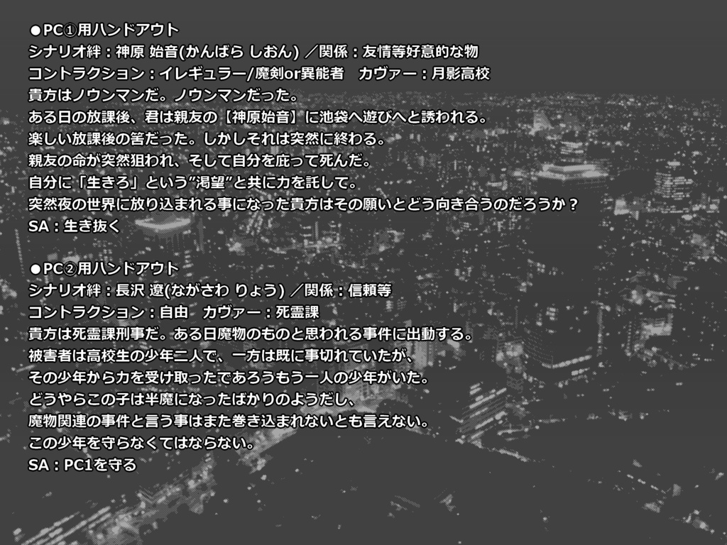 【ビーストバインドトリニティ】愛憎の復讐劇  SPLL:E121009