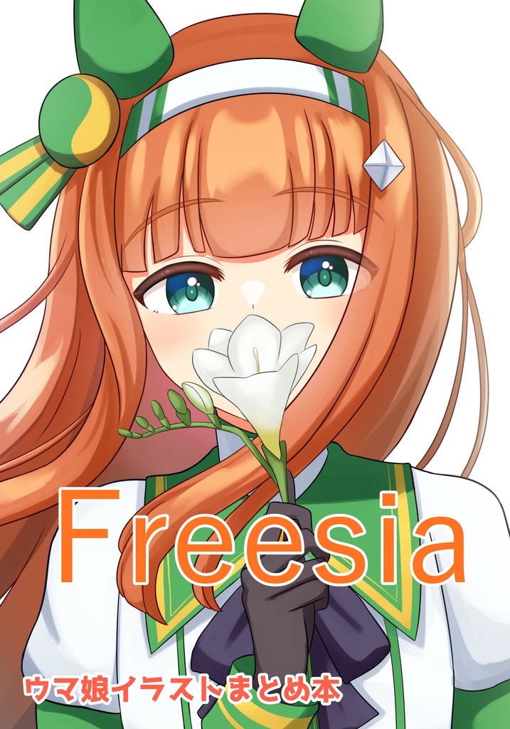 Freesia