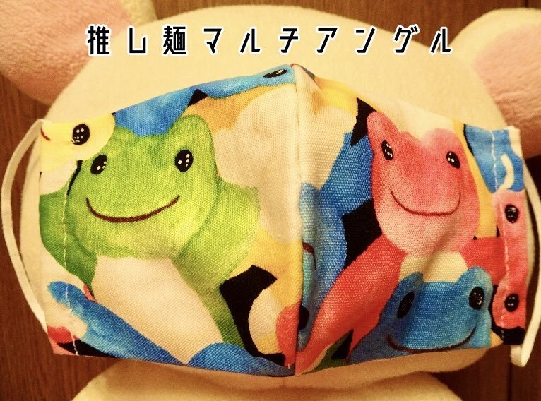 カエルマスク