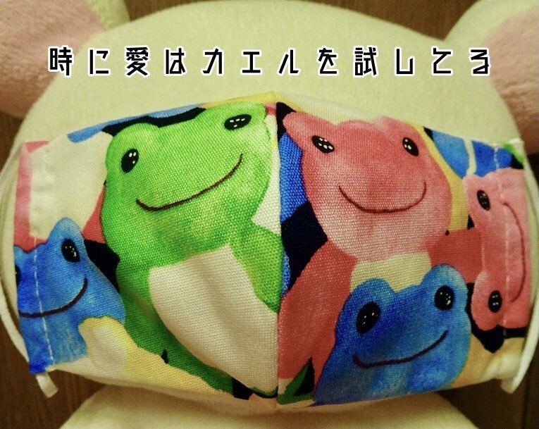 カエルマスク