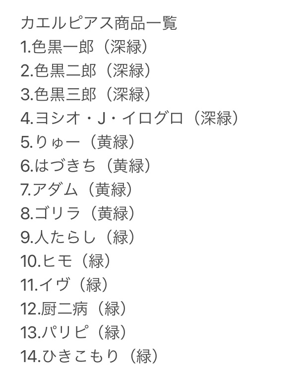 カエルピアス(片耳)