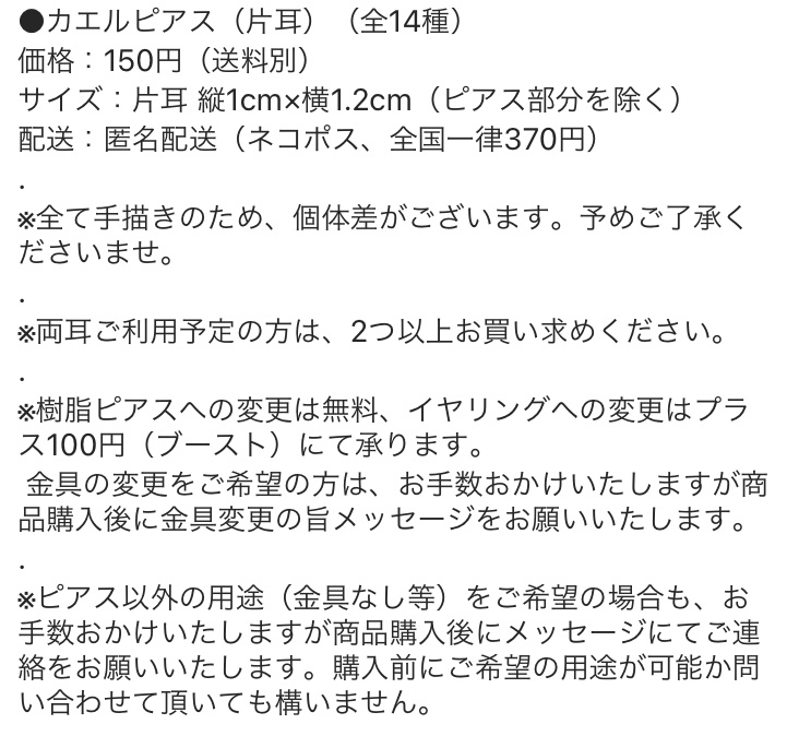 カエルピアス(片耳)