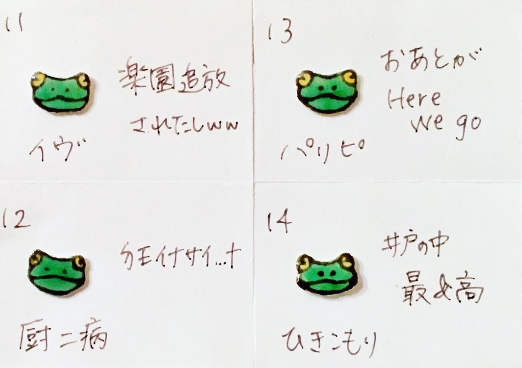 カエルピアス(片耳)