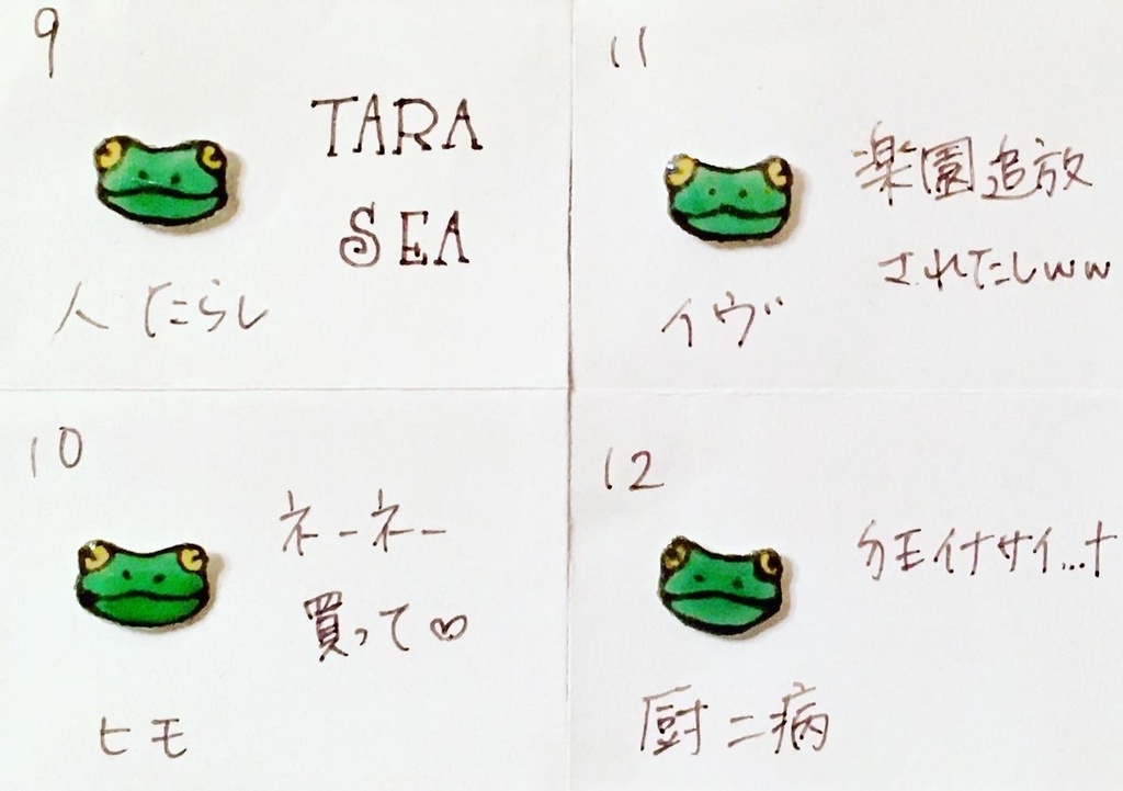 カエルピアス(片耳)