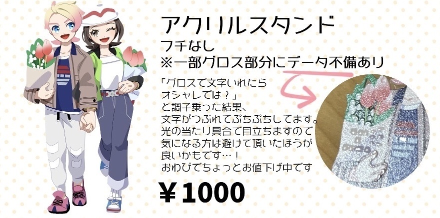ガイセイ アクリルスタンド 