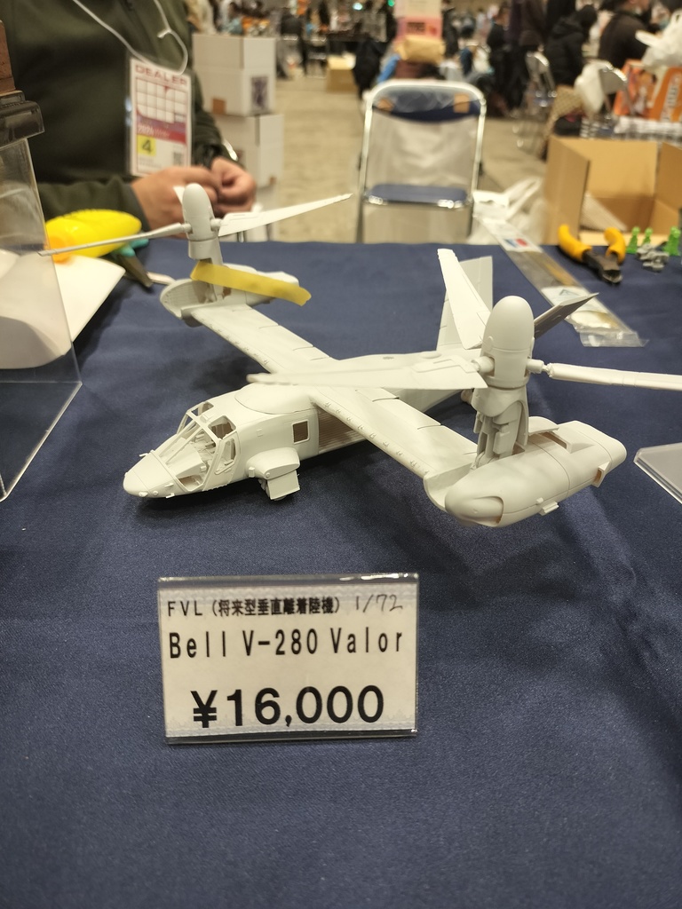 (キット)1/72 Bell V-280 Valor