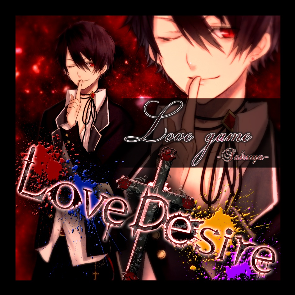 シングルCD【Love game】