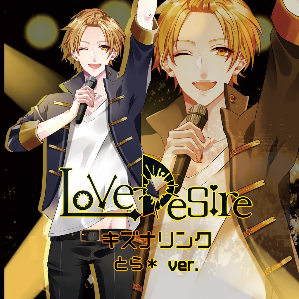 シングルCD【キズナリンク とらver.】