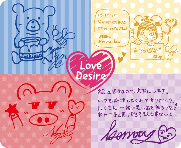 とら* Love Desire 吸愛祭 タオル - アニメグッズ
