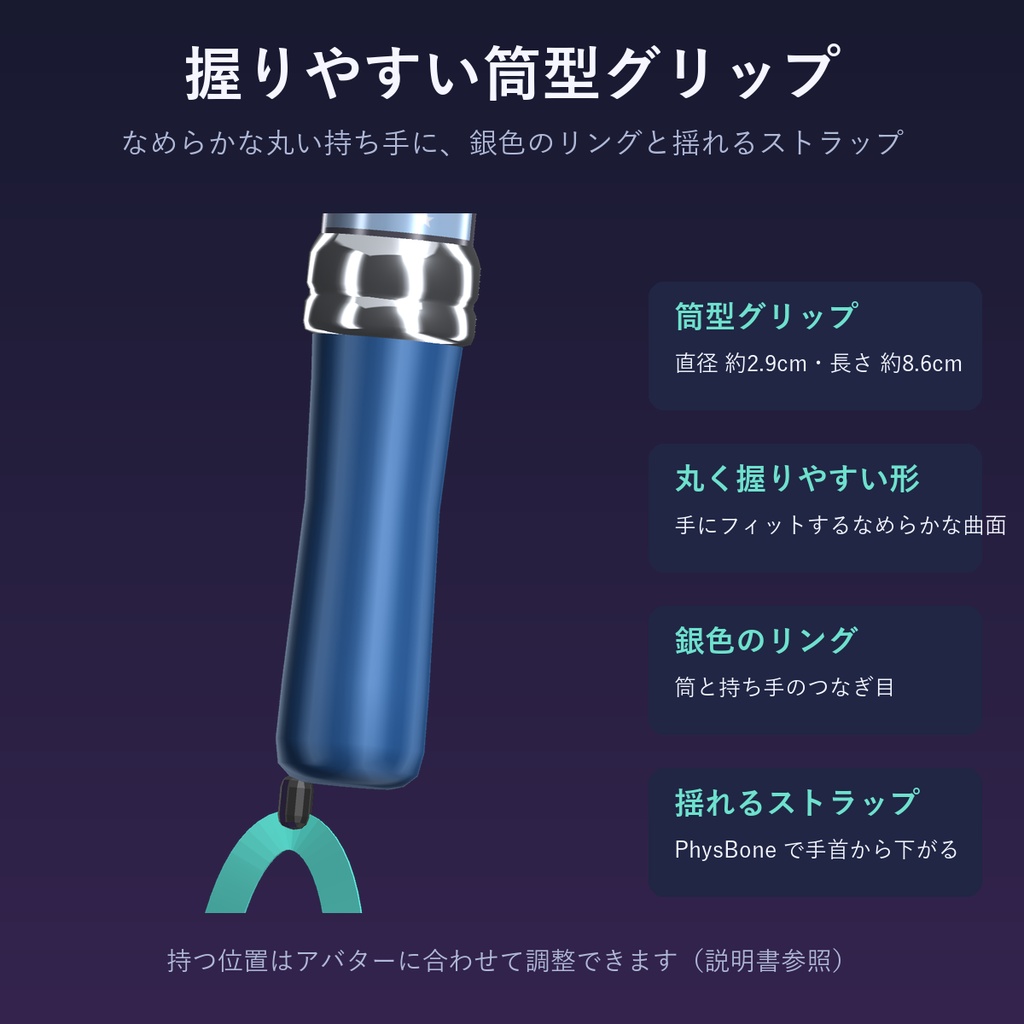 【VRChat】Clear Penlight 絵柄シート差し替え対応ペンライト【両手対応】【Modular Avatar対応】