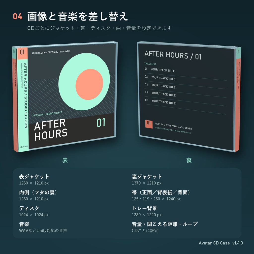 【VRChat】Avatar CD Case 開いて回して音が鳴るCDケース【Modular Avatar対応】