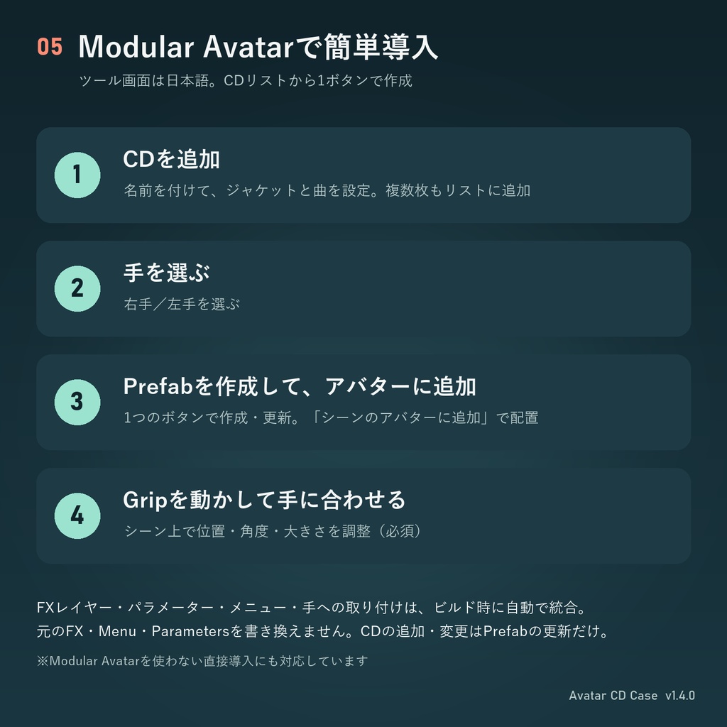 【VRChat】Avatar CD Case 開いて回して音が鳴るCDケース【Modular Avatar対応】