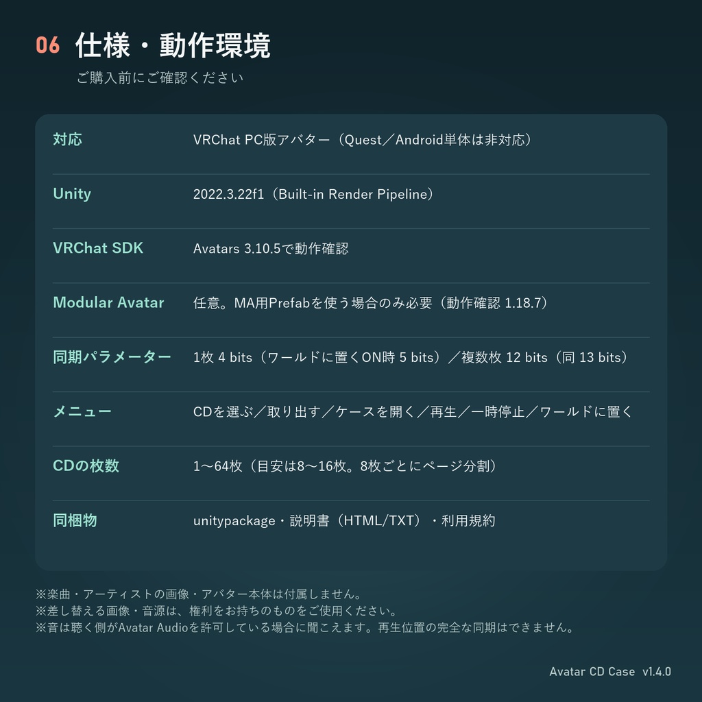 【VRChat】Avatar CD Case 開いて回して音が鳴るCDケース【Modular Avatar対応】