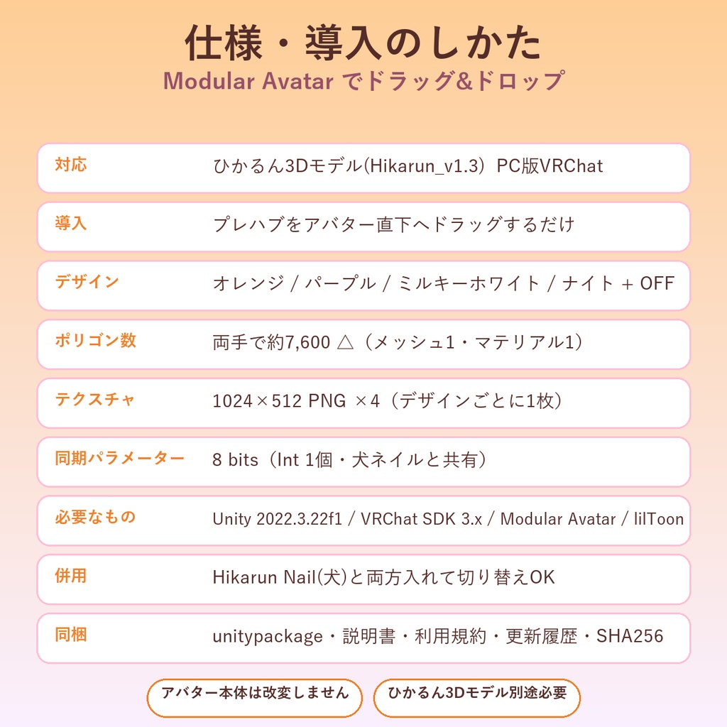 【VRChat】Hikarun Halloween Nail ひかるん対応 かわいいハロウィンの立体ネイル【Modular Avatar対応】