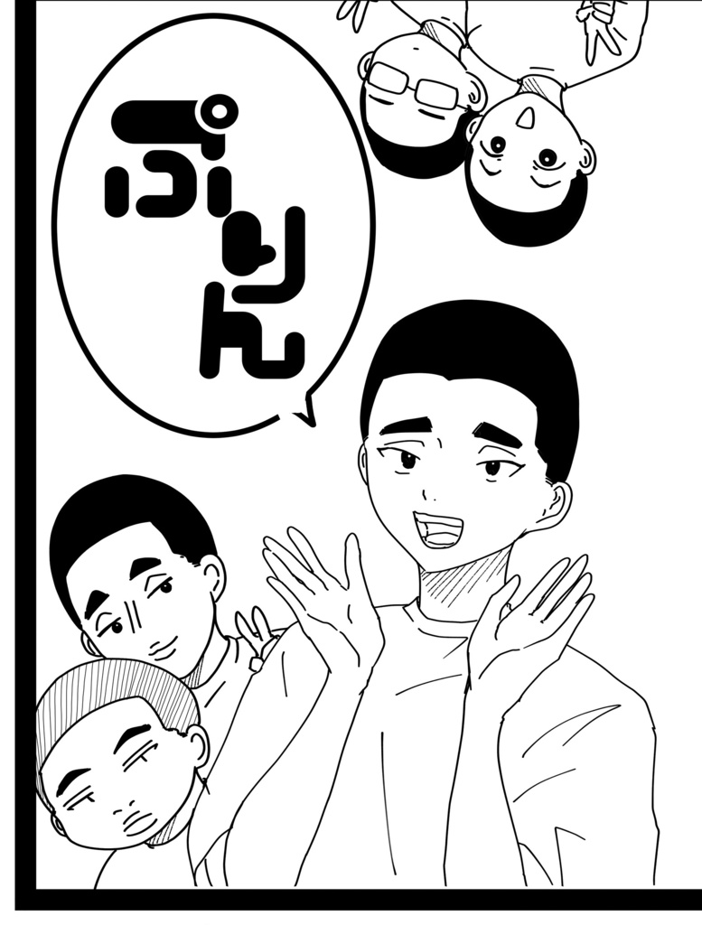 ぷりん