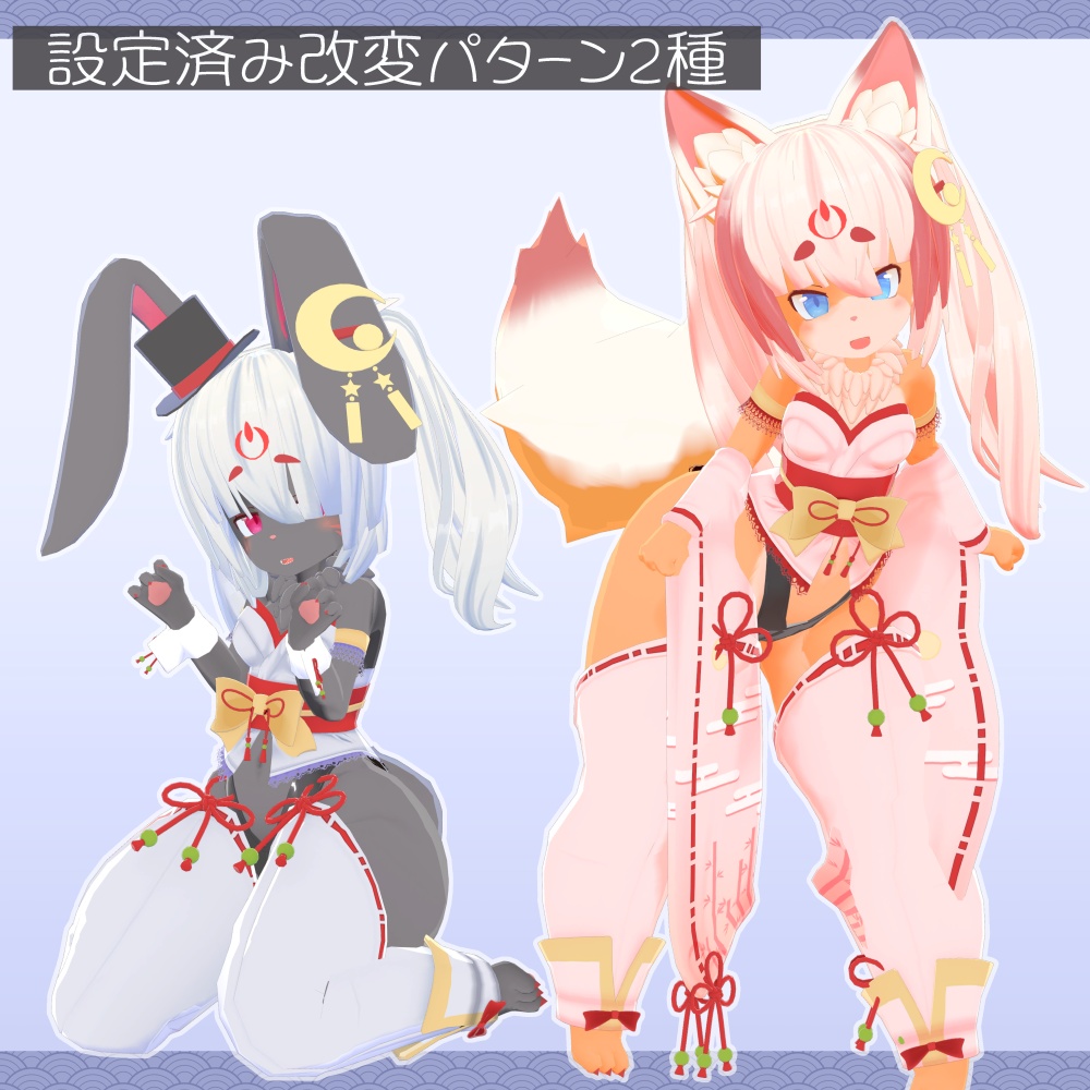 オリジナル3Dモデル【宵待 観月】