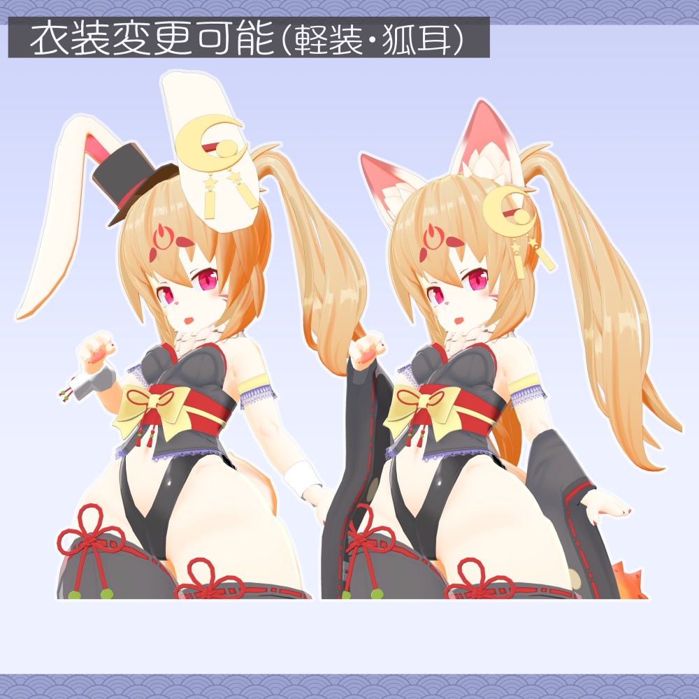 オリジナル3Dモデル【宵待 観月】