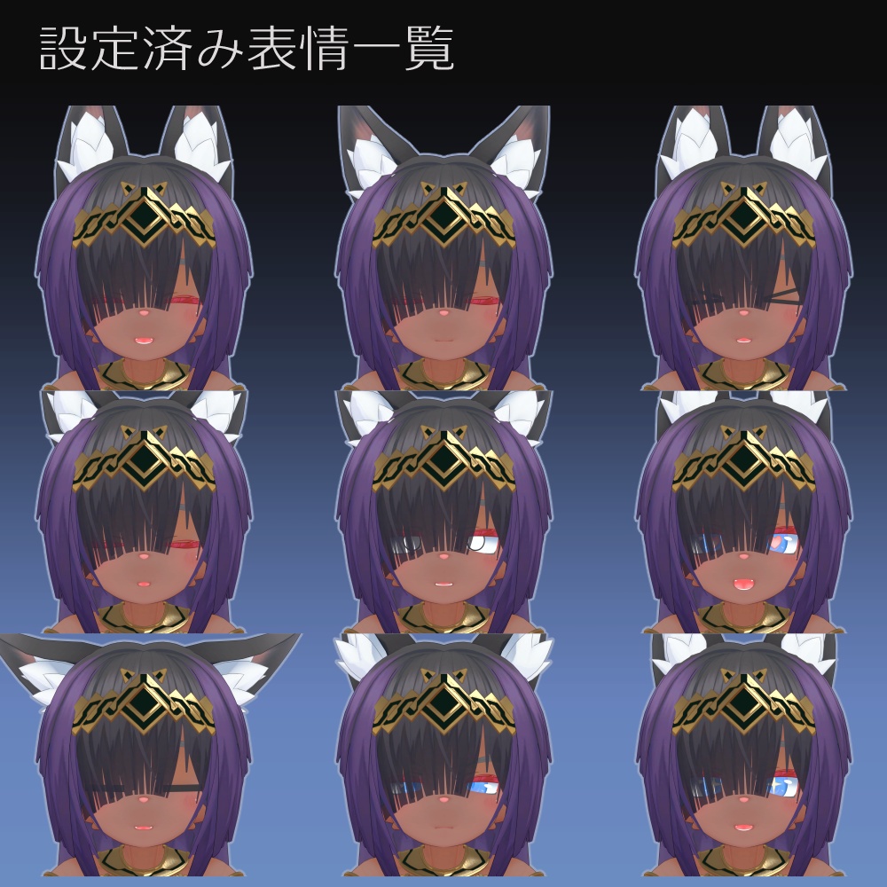 オリジナル3Dモデル【アンシェ】