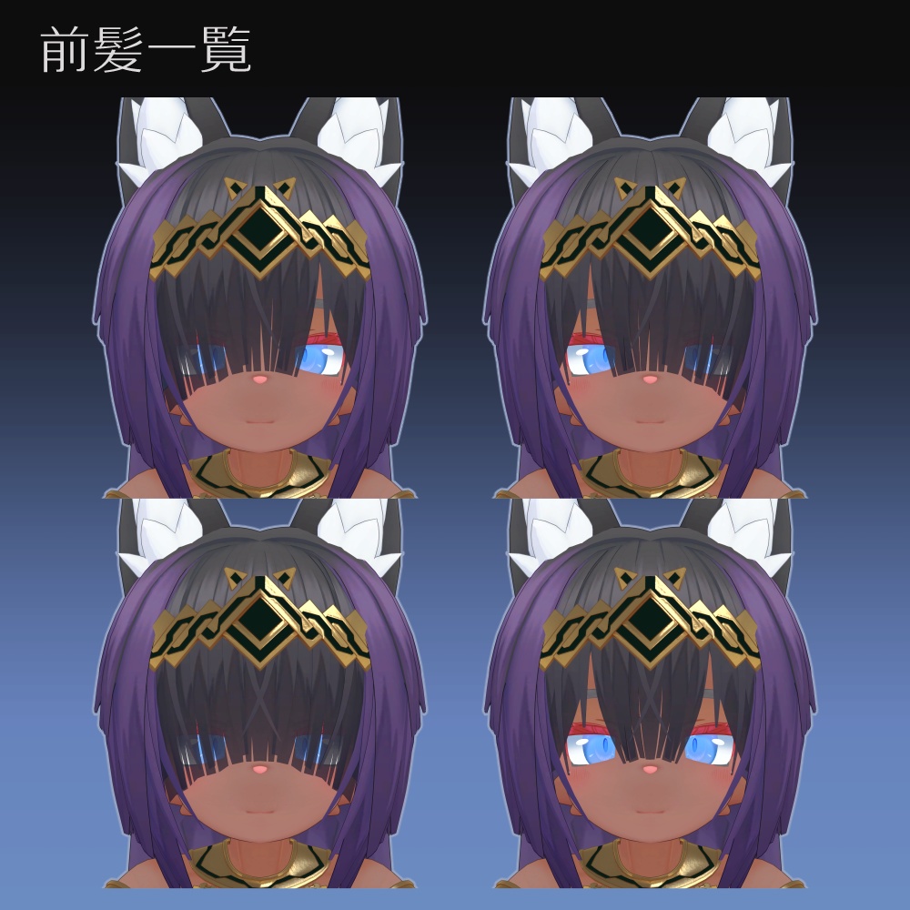 オリジナル3Dモデル【アンシェ】