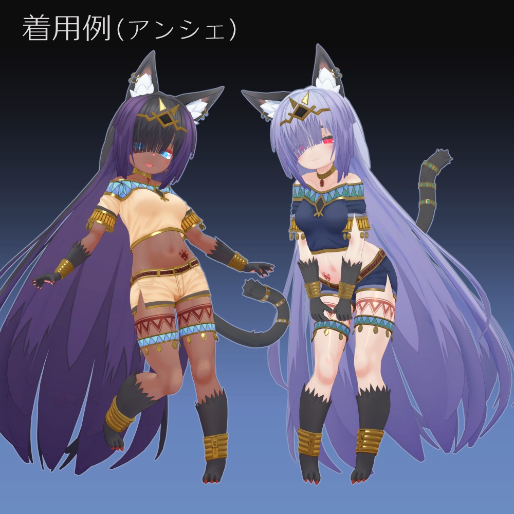 古代エジプト風【カジュアルコーデ】