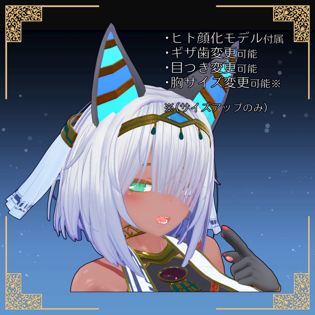 オリジナル3Dモデル【アンティケ】