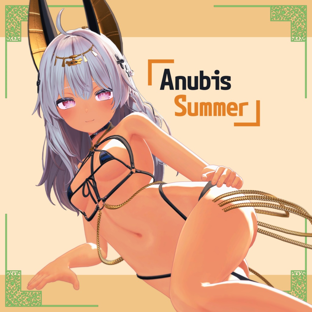 しなの用水着【Anubis Summer】