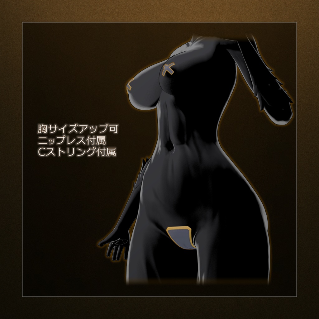 オリジナル3Dモデル【シャンテト】