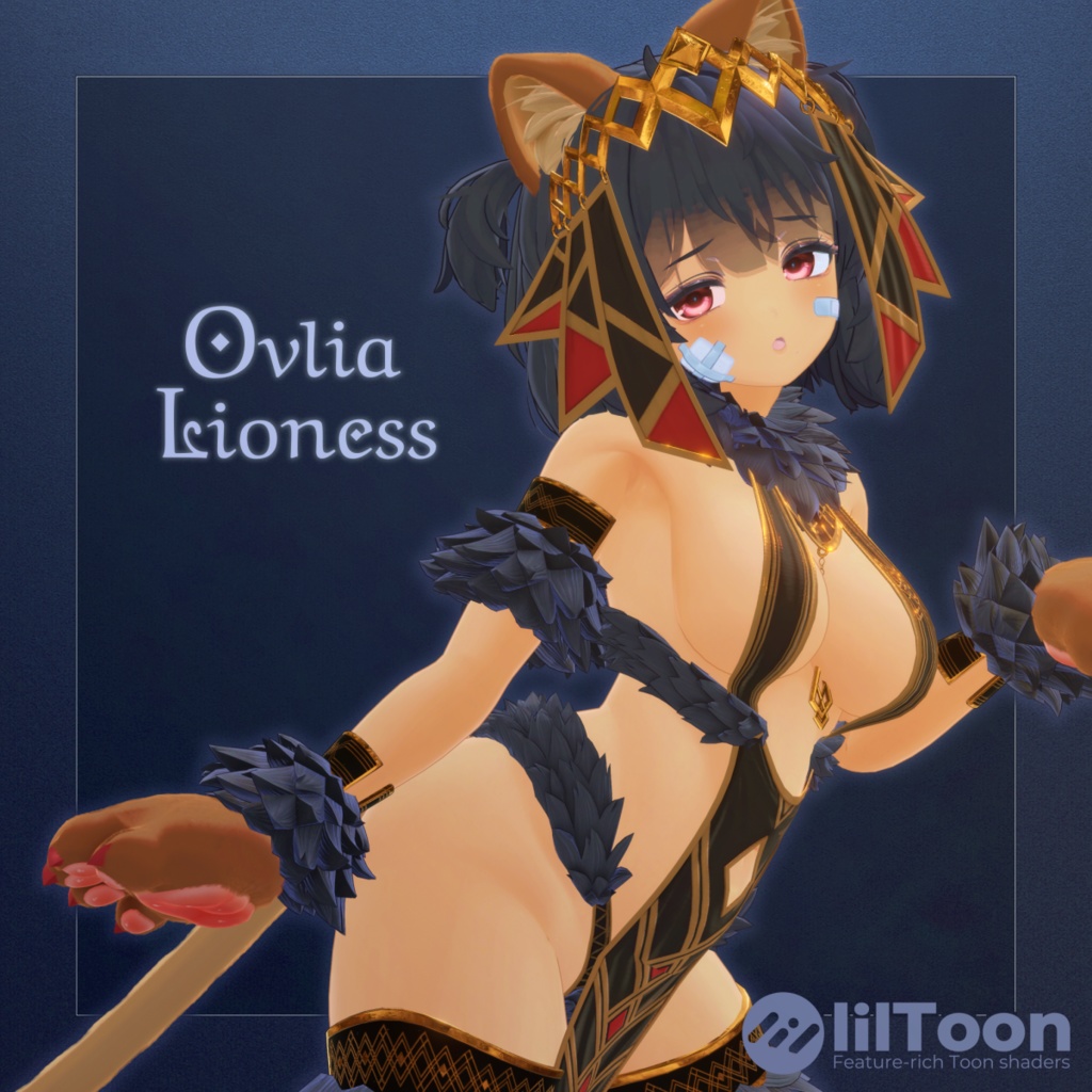 Ovlia Lioness【4アバター対応】
