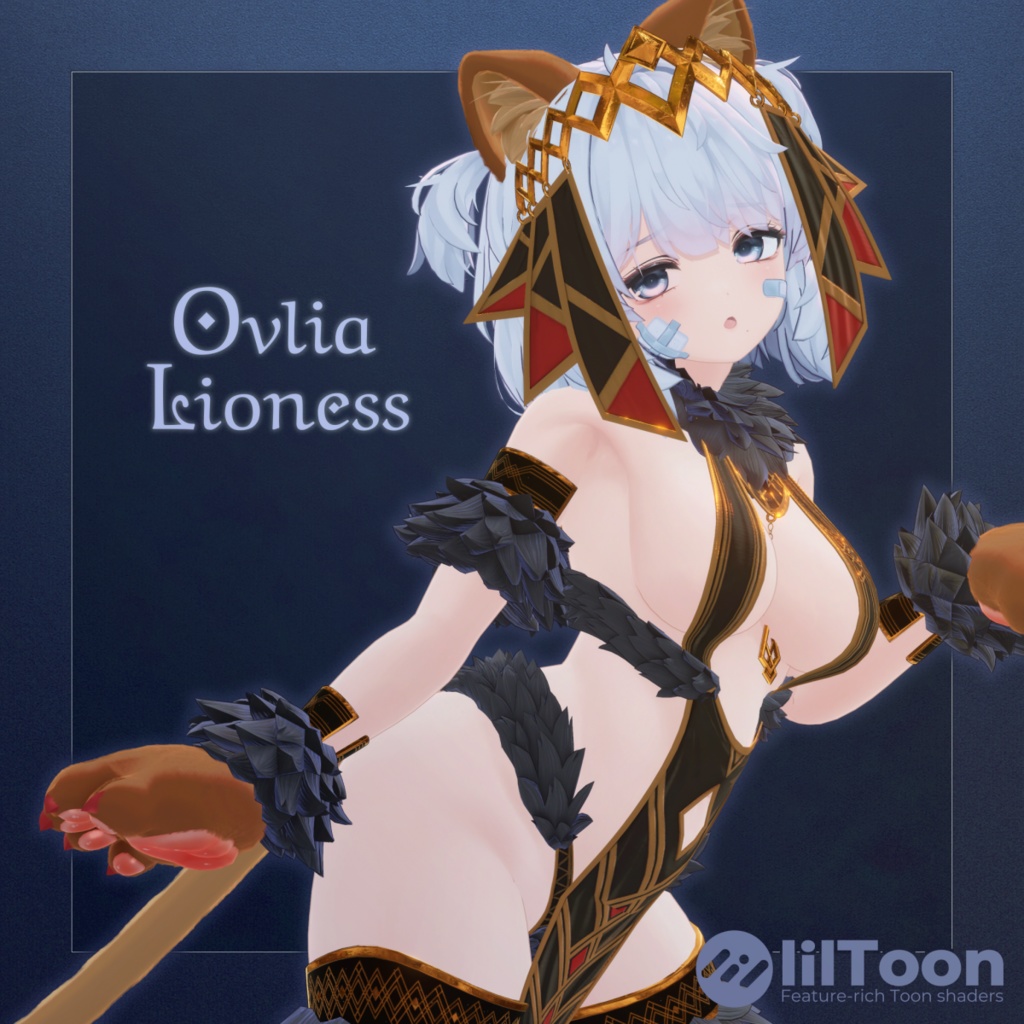 Ovlia Lioness【4アバター対応】