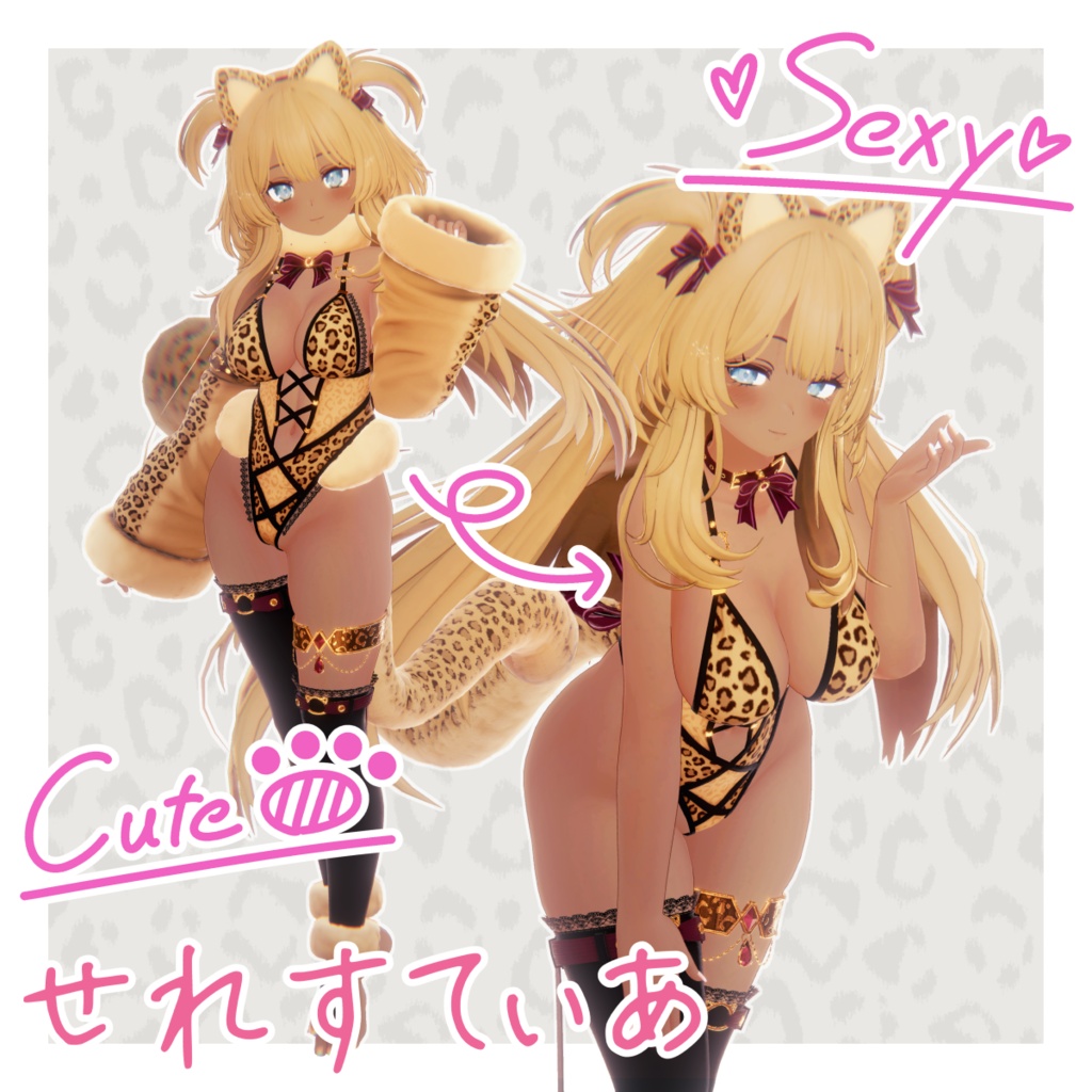 ◆セール中◆Leopartard【5Avatars】