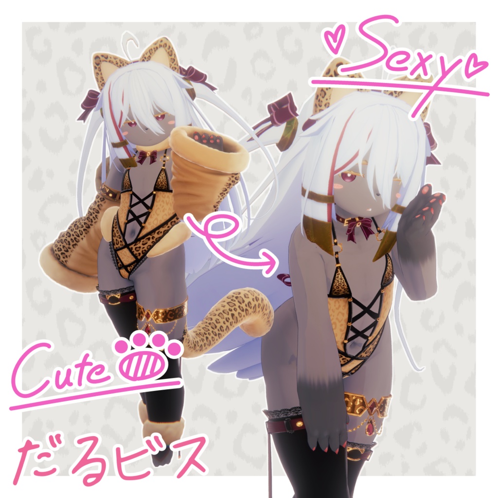 ◆セール中◆Leopartard【5Avatars】