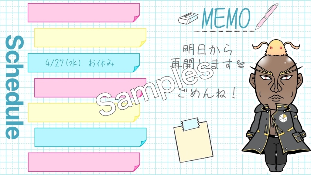【無料あり】シンプルステーショナリー・スケジュールテンプレート(デコレーション素材付き)