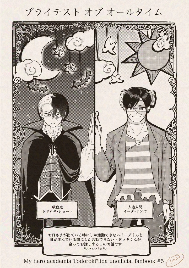 ブライテスト オブ オールタイム