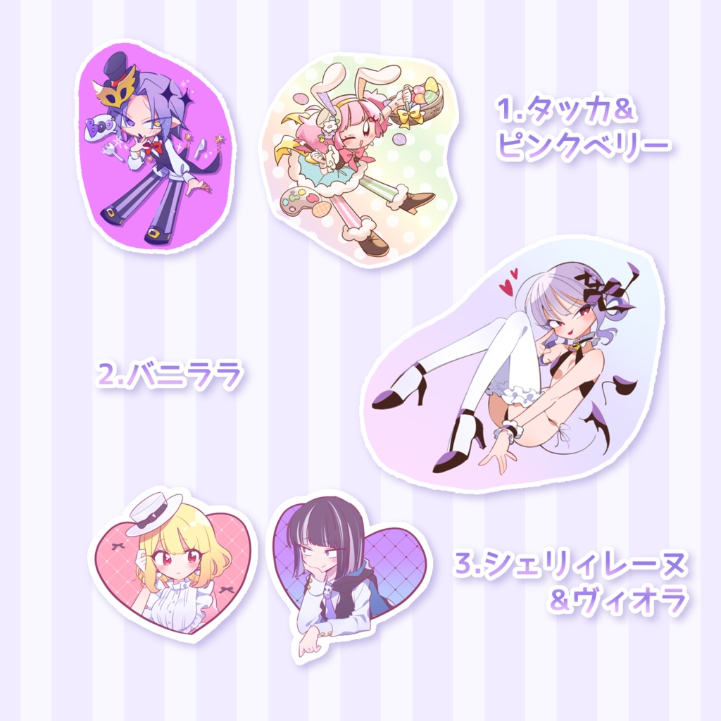 シール
