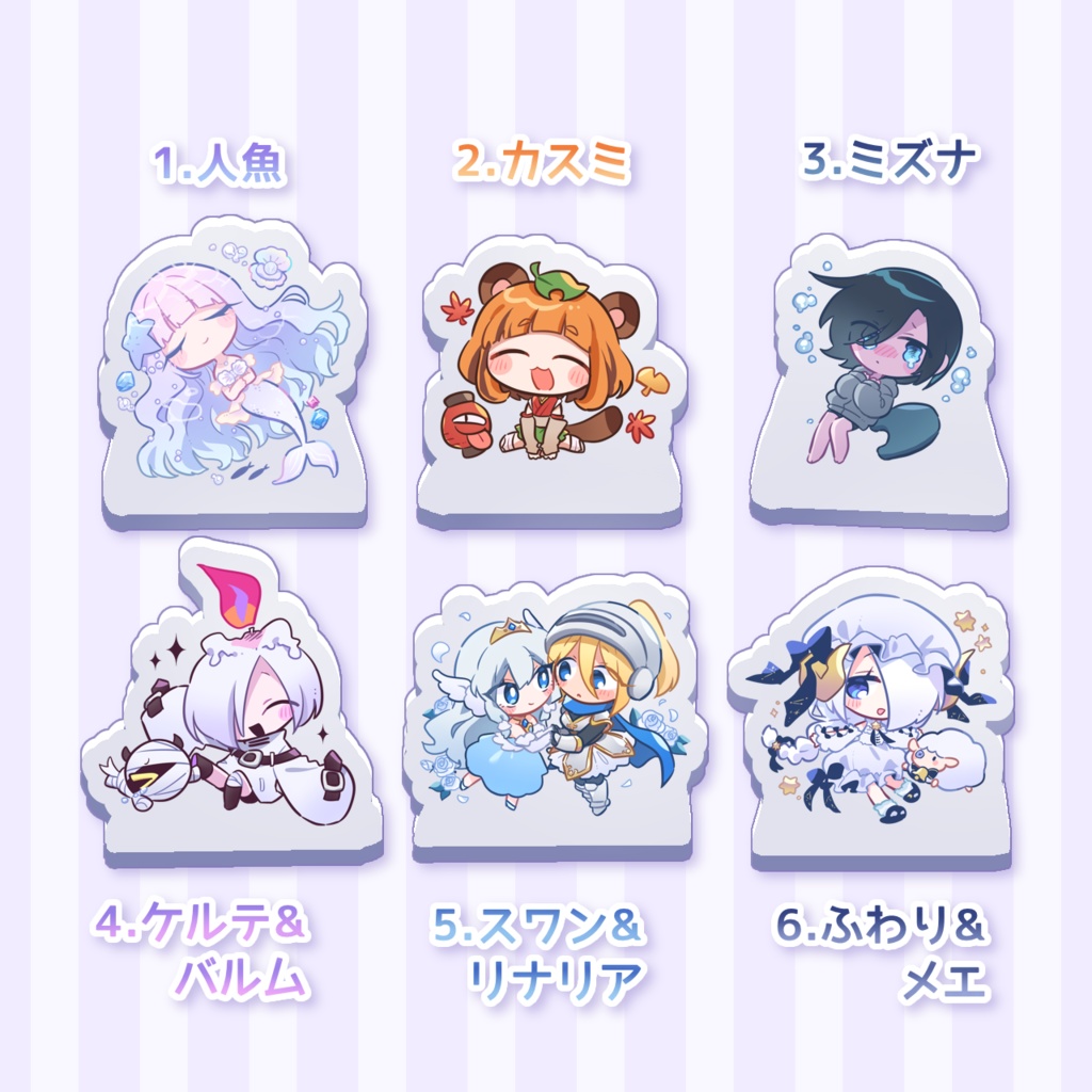 ちびちびアクスタ