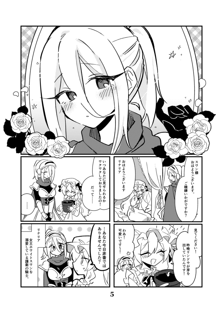 【創作漫画】カーテンコールも隣に立てたら