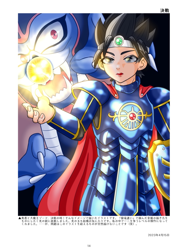 るーしぇのイラスト集(書籍版)