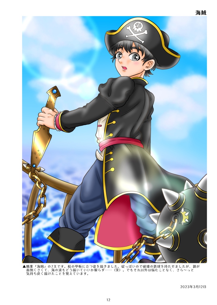 るーしぇのイラスト集(書籍版)