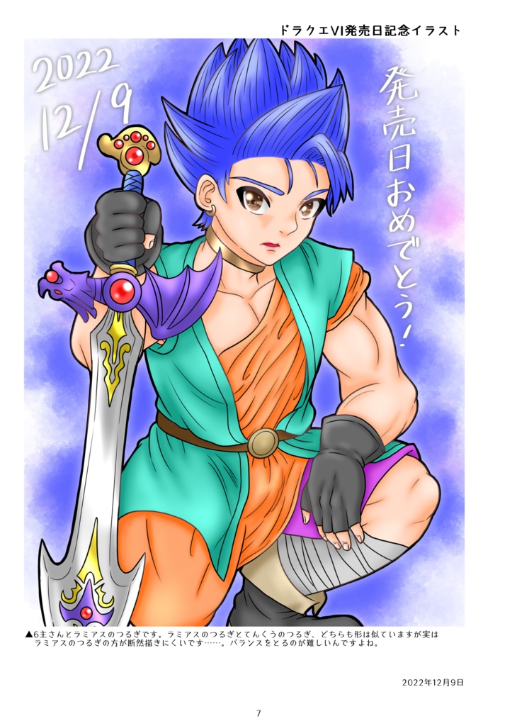 るーしぇのイラスト集(書籍版)