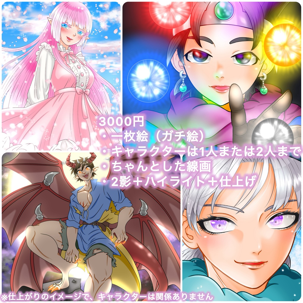 有償リクエストイラスト作成