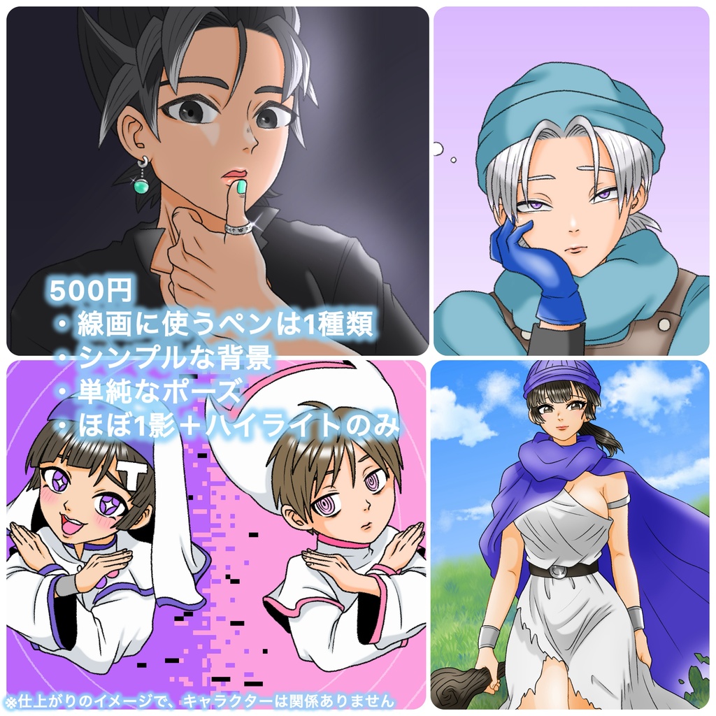 有償リクエストイラスト作成