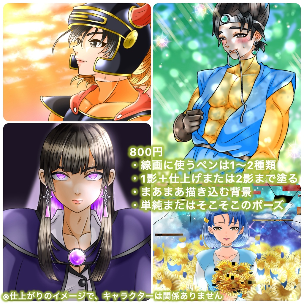 有償リクエストイラスト作成