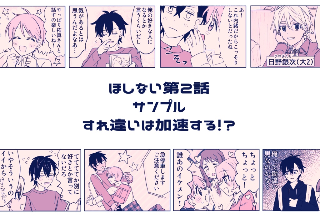 【紙版】吸ってほしい究くんと吸いたくない拓真さん1