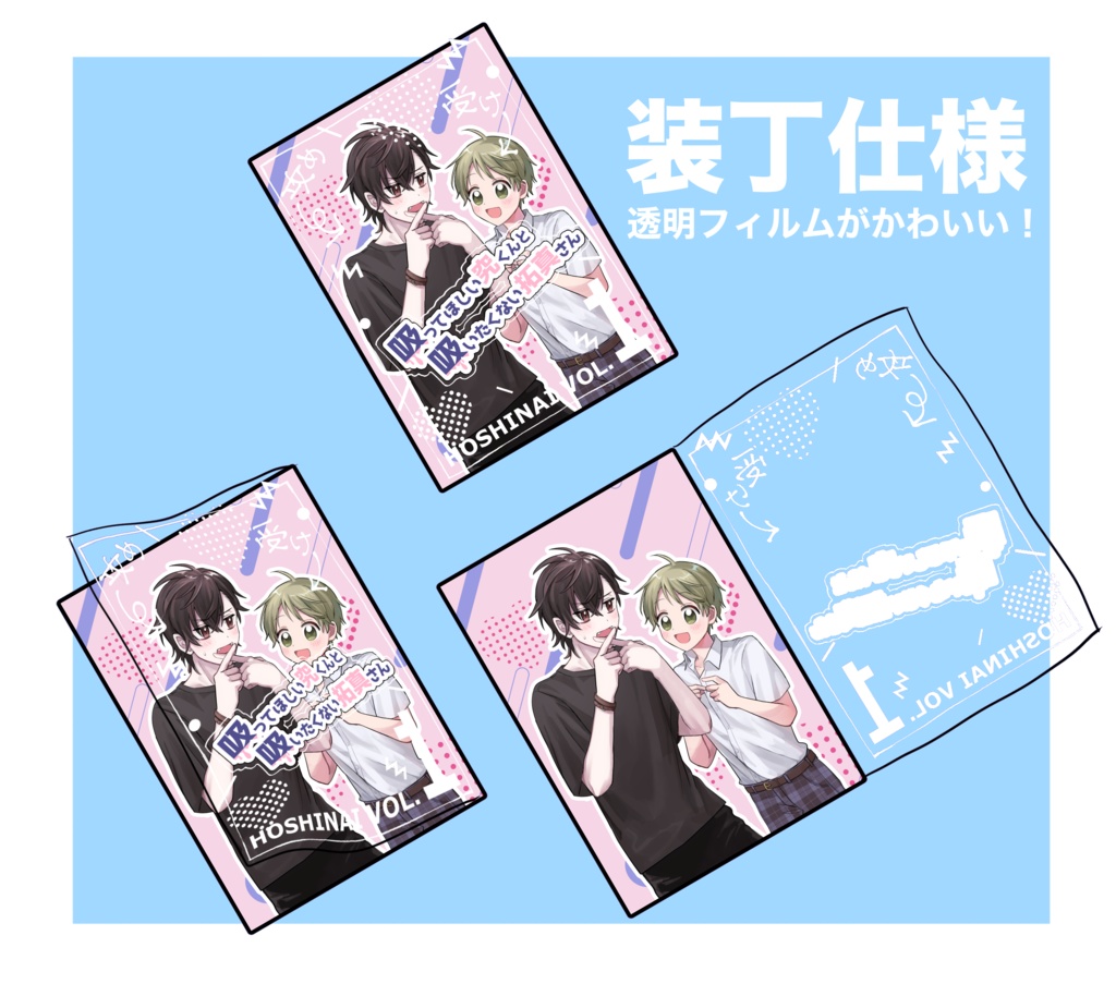 【紙版】吸ってほしい究くんと吸いたくない拓真さん1