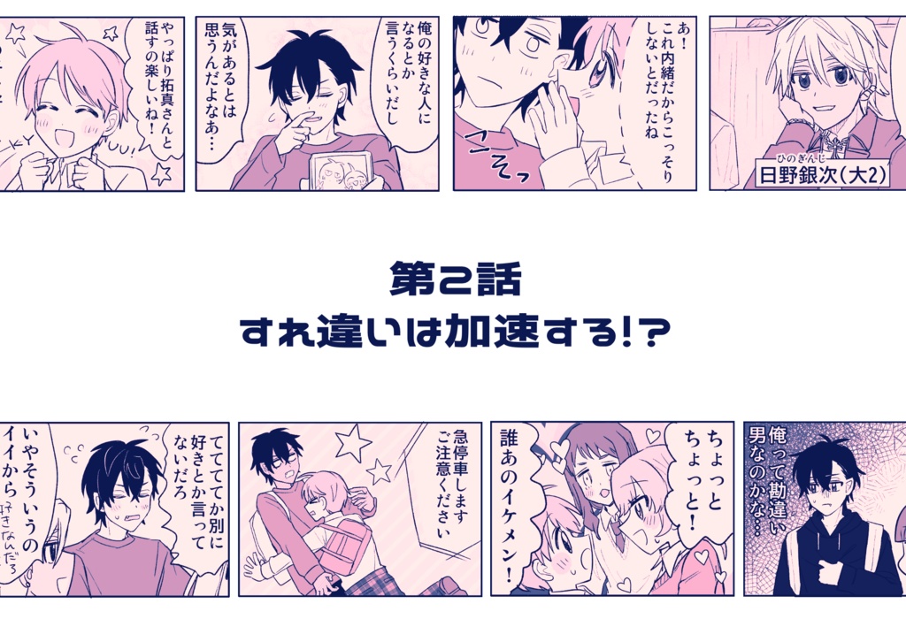 【データ版】吸ってほしい究くんと吸いたくない拓真さん1