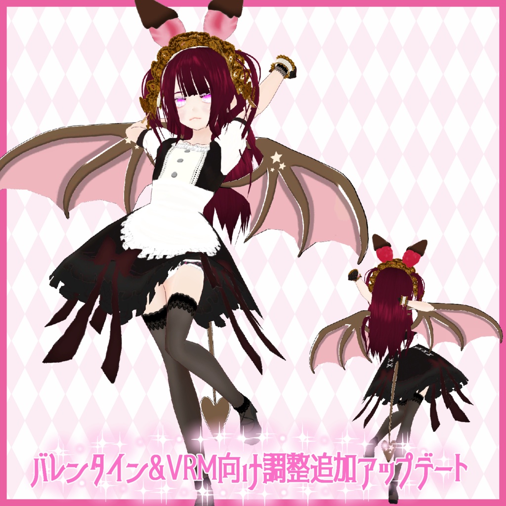 それっぽデビルウィング