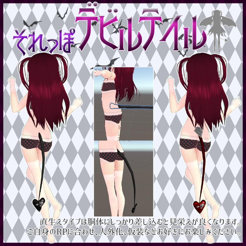 それっぽデビルテイル
