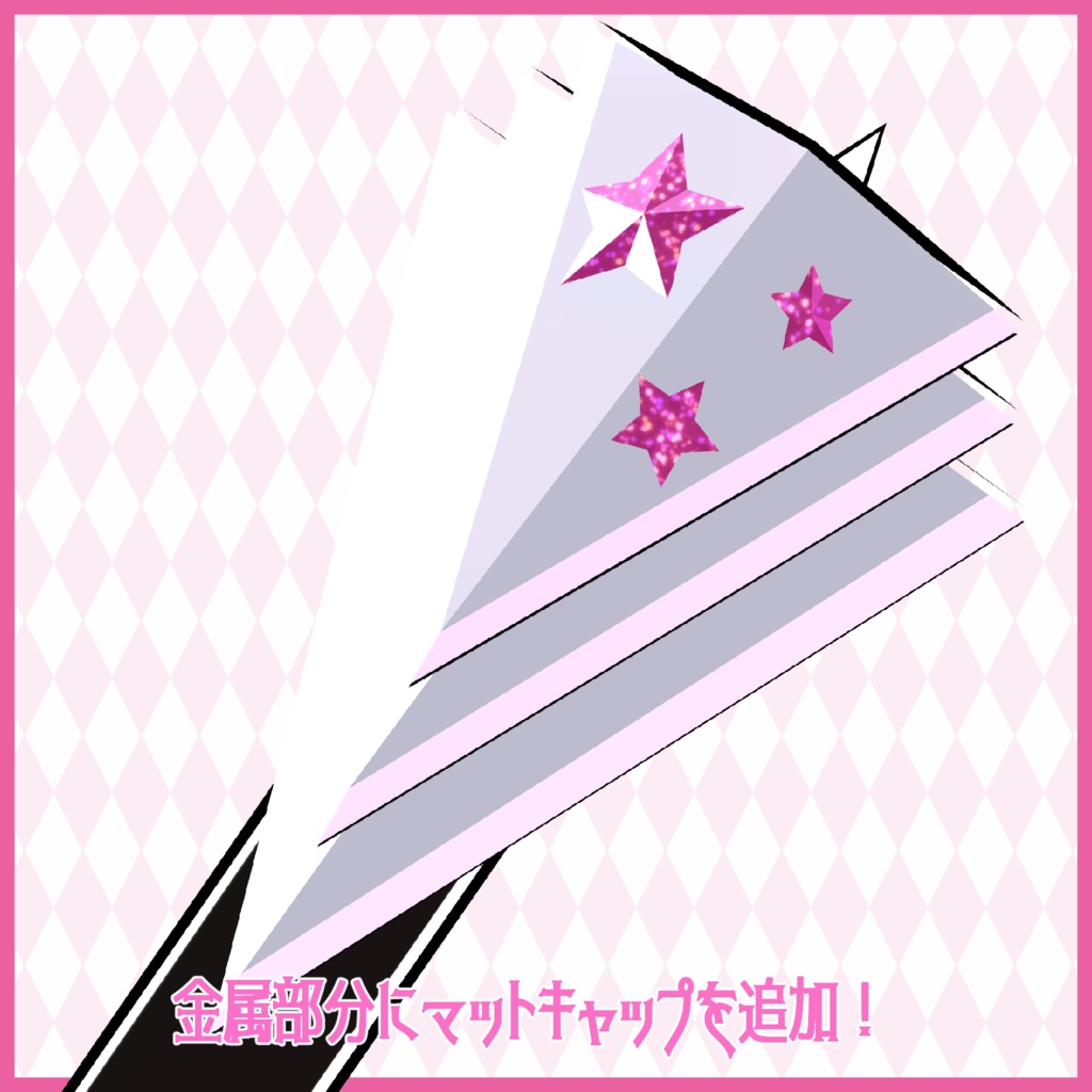 それっぽデビルテイル